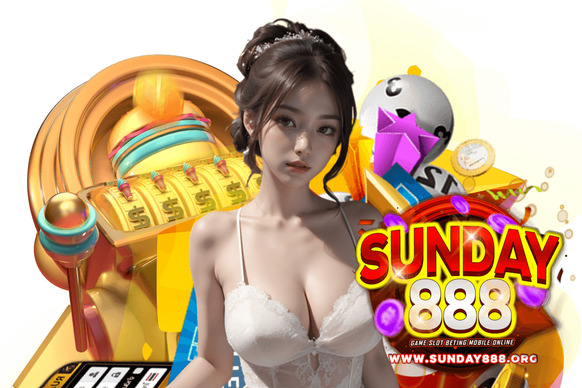 sunday888 เว็บตรง